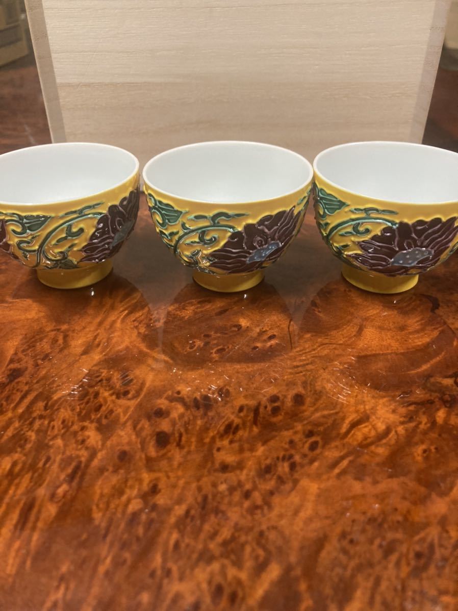 63%以上節約 京焼 清水焼 磁器 煎茶器揃 黄交趾宝鳳凰 木箱入 trainer