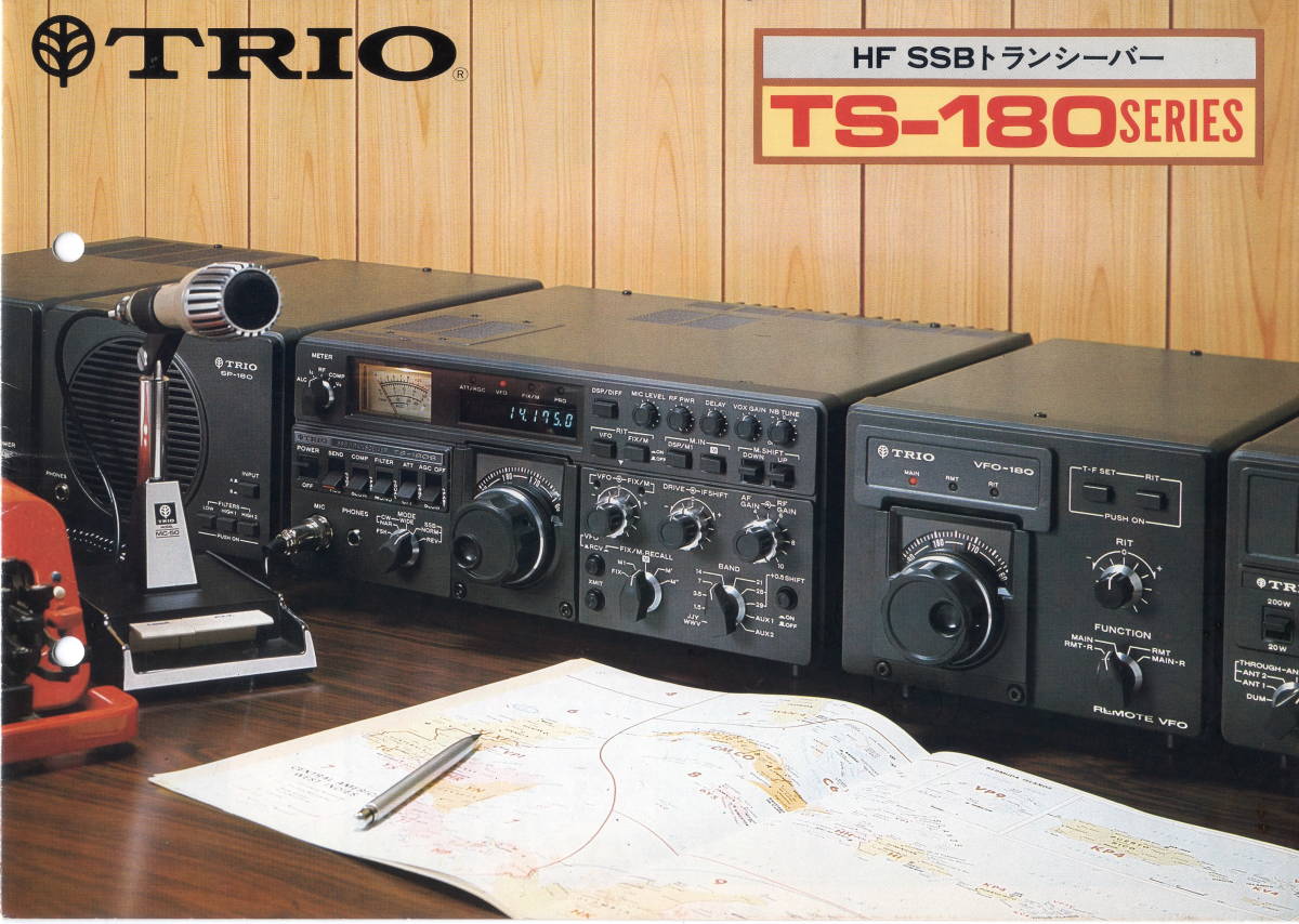 TRIO TS-180 SERIES トランシーバーカタログ_画像1