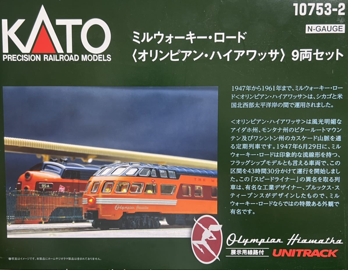 KATO 10753-2 ミルウォーキー・ロード(オリンピアン・ハイアワッサ) 9