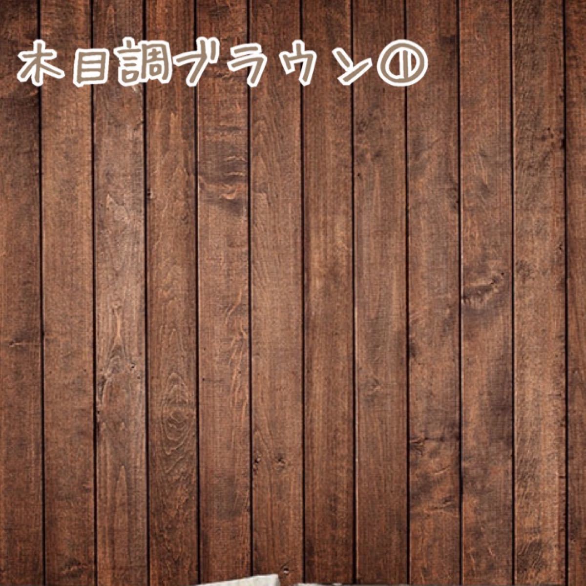 背景布♪木目模様② ニューボーンフォト撮影 記念写真 赤ちゃん - 通販