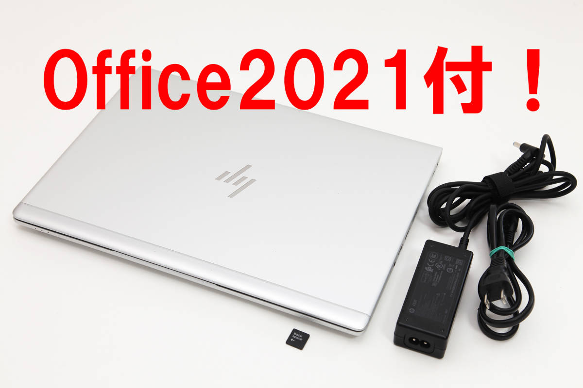 SALE/96%OFF】 2019年製 HP 830G5 アルミニウムボディ i5 7世代 SSD