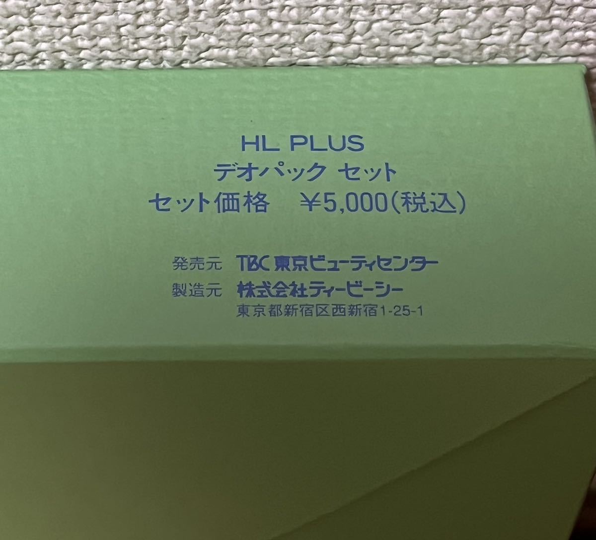 9.TBC HL PLUSデオパック　デオローション_画像5