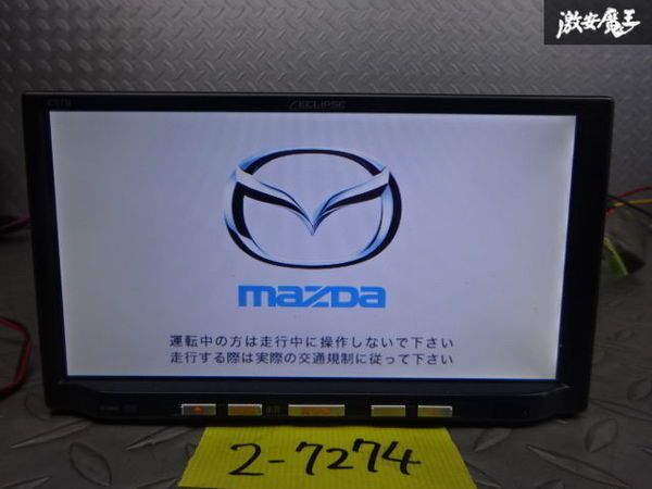 保証付き マツダ 純正 ECLIPSE エクリプス SDナビ メモリーナビ カーナビ CD ワンセグ 2018年地図 C9TB-V6-650 即納( マツダ)|売買されたオークション情報、yahooの商品情報をアーカイブ公開 - オークファン(aucfan.com) 保証付き マツダ 純正 ECLIPSE エクリプス SDナビ メモリーナビ カーナビ CD ワンセグ 2018年地図 C9TB-V6-650 即納( マツダ)|売買されたオークション情報、yahooの商品情報をアーカイブ公開 - オークファン(aucfan.com)