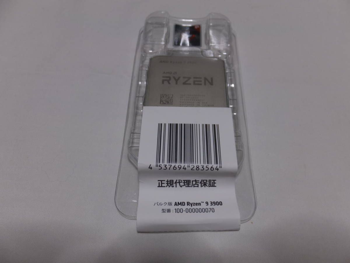 AMD Ryzen 9 3900 TDP 65W バルク 良品 AMD Ryzen 9 3900 TDP 65W バルク 良品