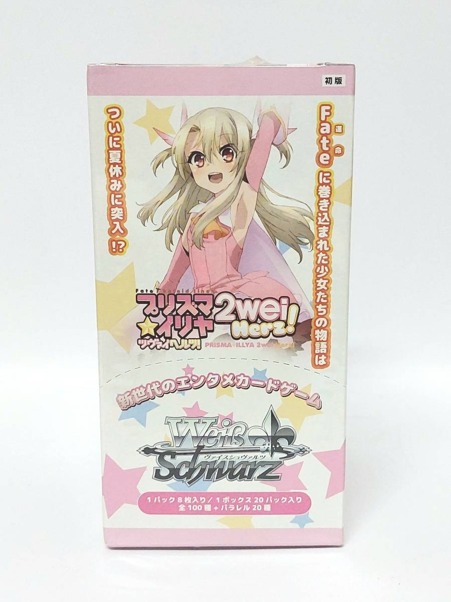 ヴァイスシュヴァルツ プリズマ☆イリヤ 2WeiHerz! ブースター 20パック入り 未開封BOX 新品未開封 レア商品_画像2