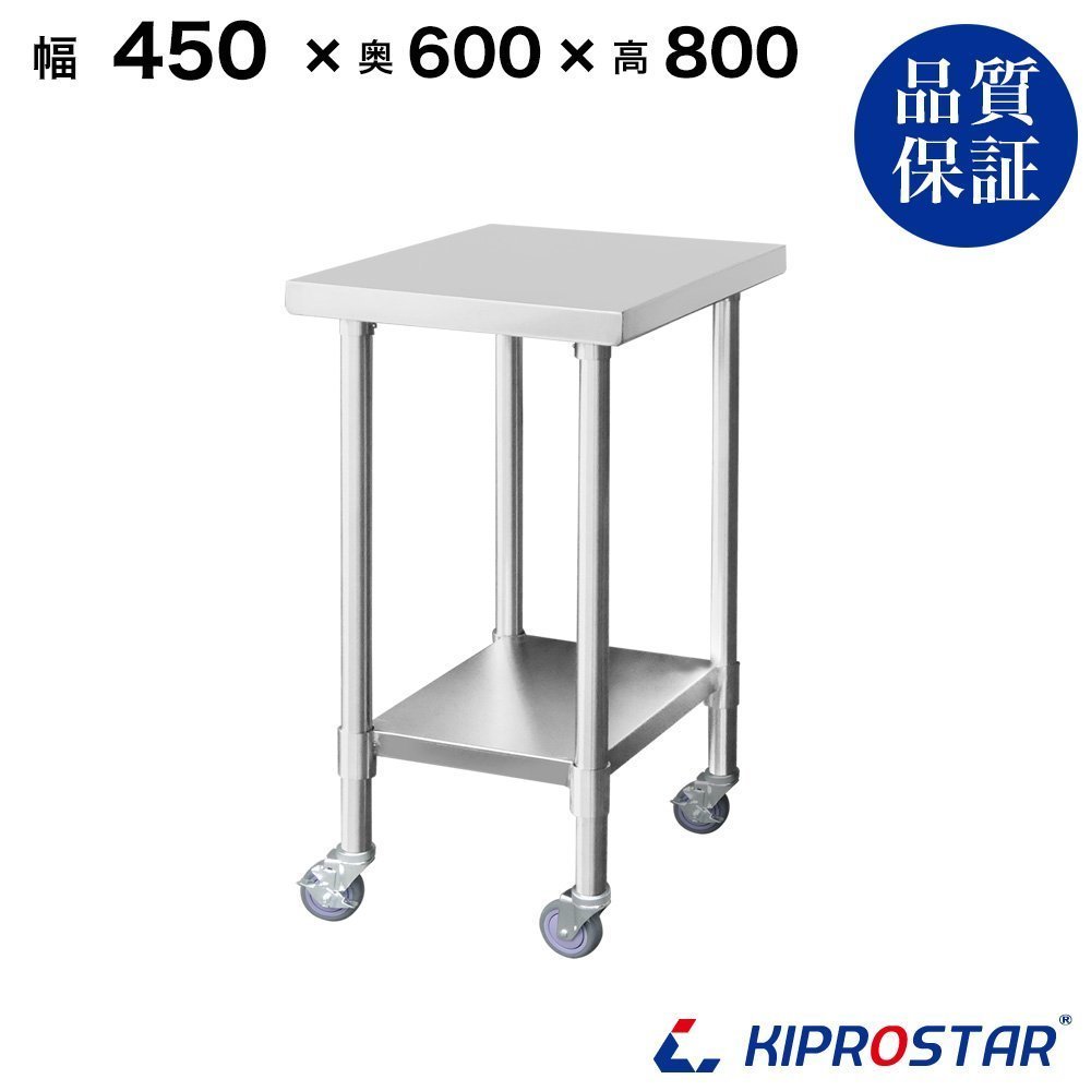 44%割引正規品! 【送料C区分】W○ 即日発送 業務用 キャスター付き作業台 板厚1.2mmモデル 450×600×800 調理台 厨房 ステンレス製 厨房機器 店舗用品 事務、店舗用品-WWW.CODOMONOCOTO.JP 44%割引正規品! 【送料C区分】W○ 即日発送 業務用 キャスター付き作業台 板厚1.2mmモデル 450×600×800 調理台 厨房 ステンレス製 厨房機器 店舗用品 事務、店舗用品-WWW.CODOMONOCOTO.JP