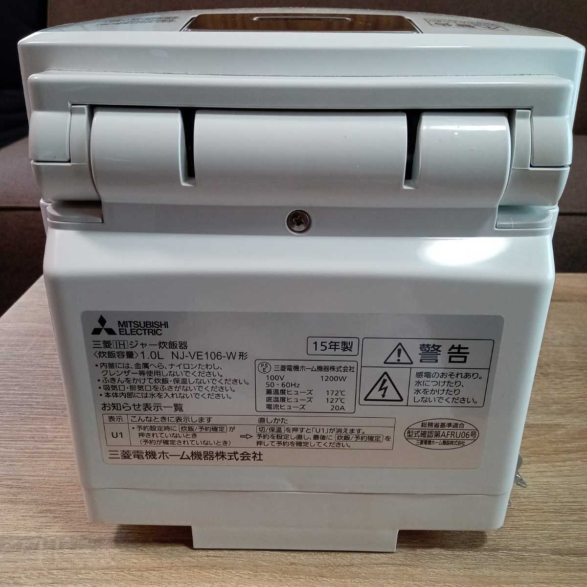 MITSUBISHI 三菱IHジャー炊飯器炭炊釜炊飯器IH炊飯器IH炊飯ジャーNJ