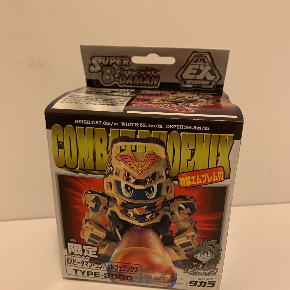 ☆レア☆希少☆ EXビーダマン・コンバットフェニックス 2000 | eatri.cl