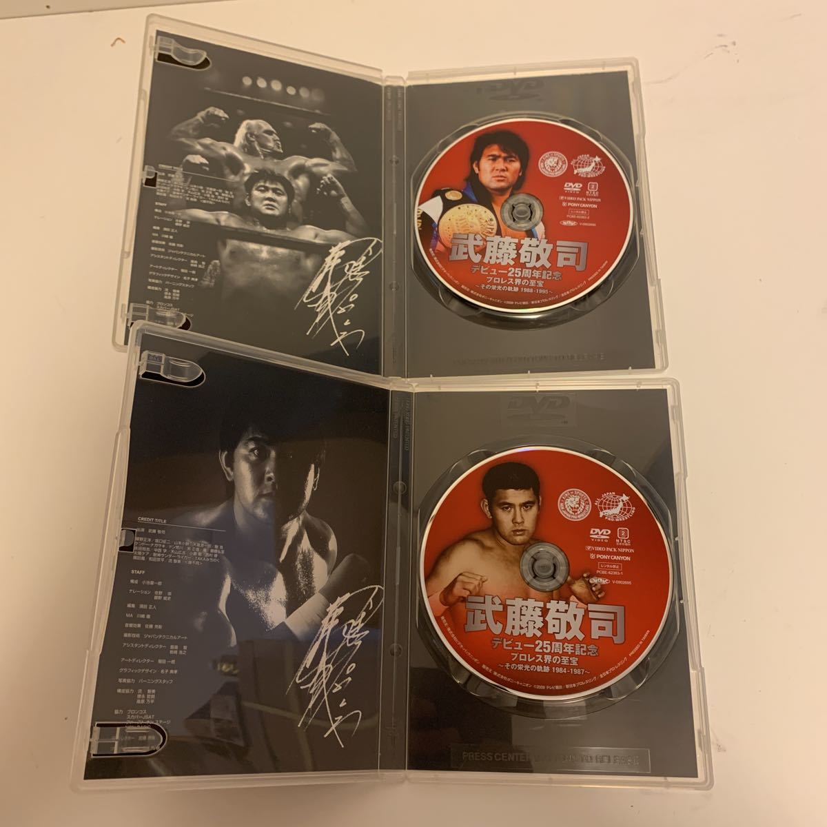 賜物 武藤敬司 デビュー25周年記念 DVD-BOX プロレス界の至宝~その