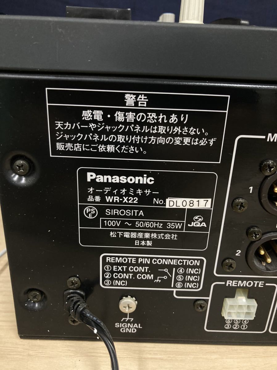 パナソニック WR-X22 コンパクトミキサー その他 | bepavilion.travel