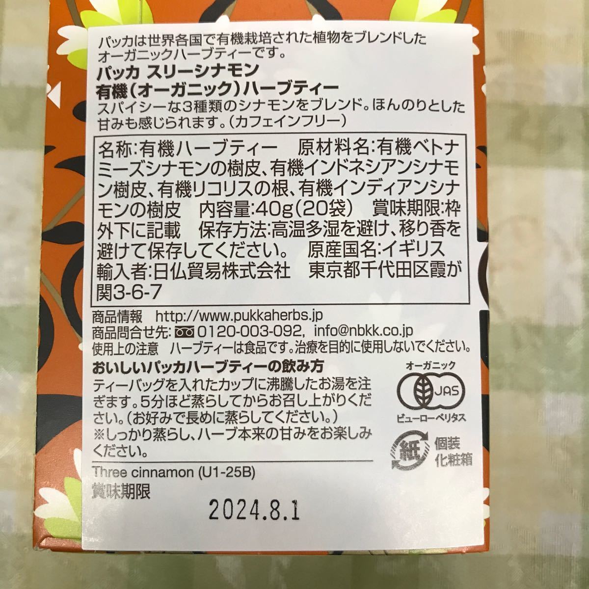 日仏貿易 PUKKA スリーシナモン オーガニックハーブティー 20 teabags