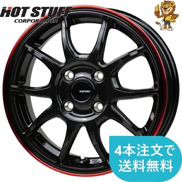 ホイールのみ1本 HOT STUFF G.speed P06 (BK/RED...+sobrape.com.br