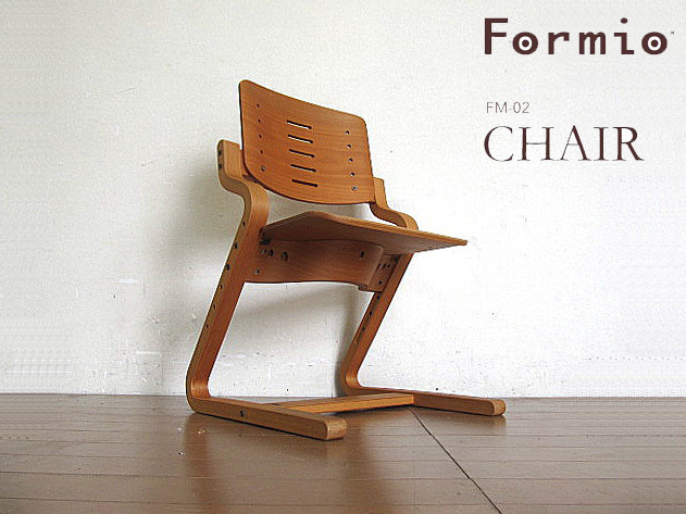 Formio/フォルミオ デスクチェア 学習椅子/ワークチェア/書斎椅子 高