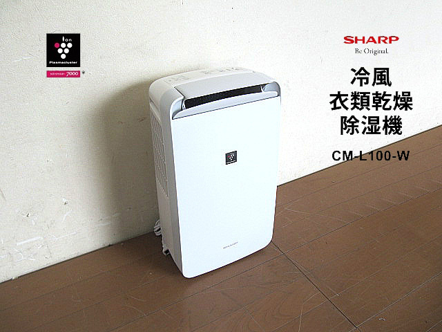 美品 2021年製 SHARP/シャープ 冷風衣類乾燥除湿機 コンパクトクール