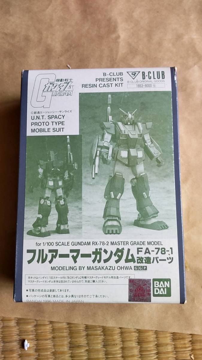 B クラブガレージキットフルアーマーガンダム | isn-india.org