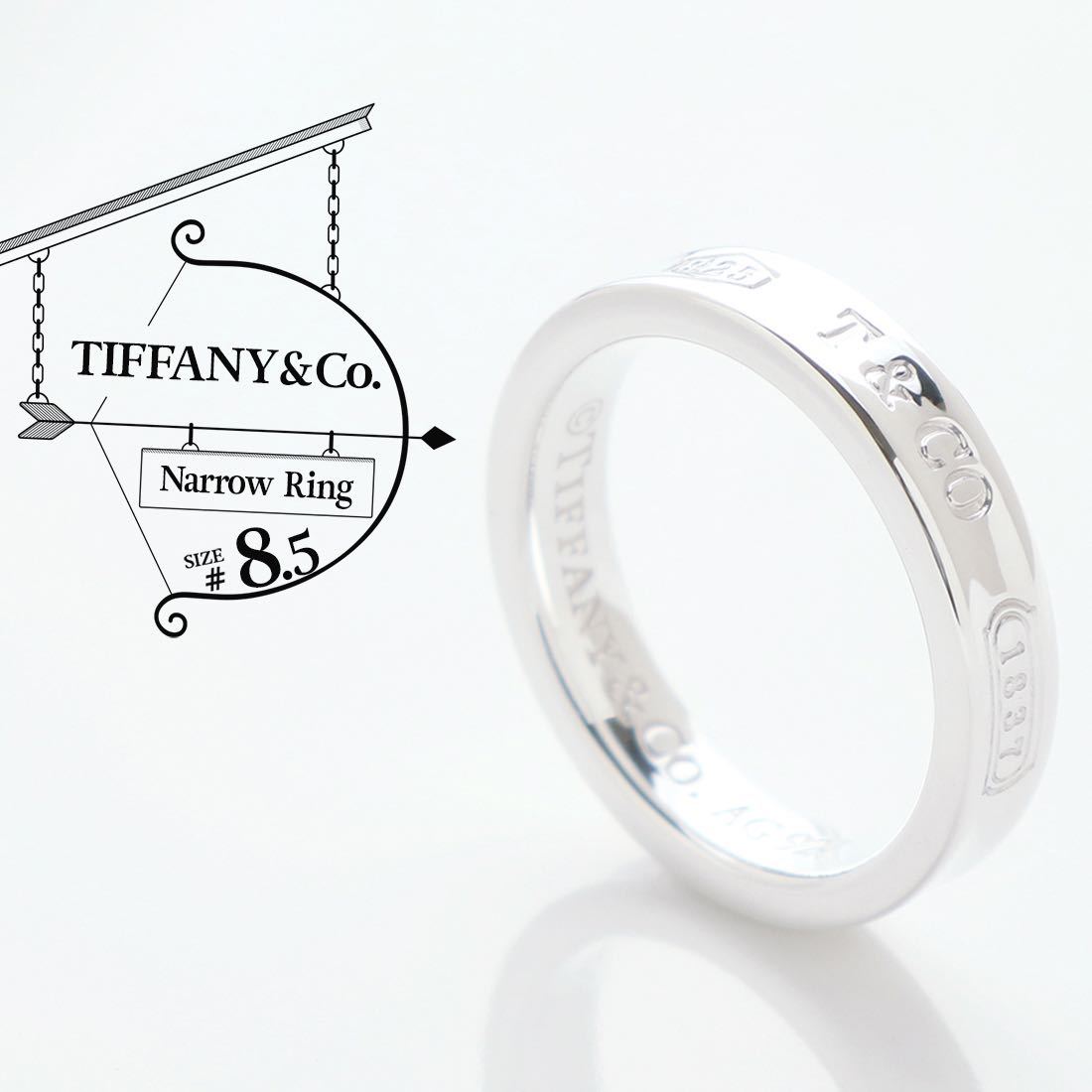 新品仕上げ 極美品 TIFFANY&Co. ティファニー 1837 ナローリング