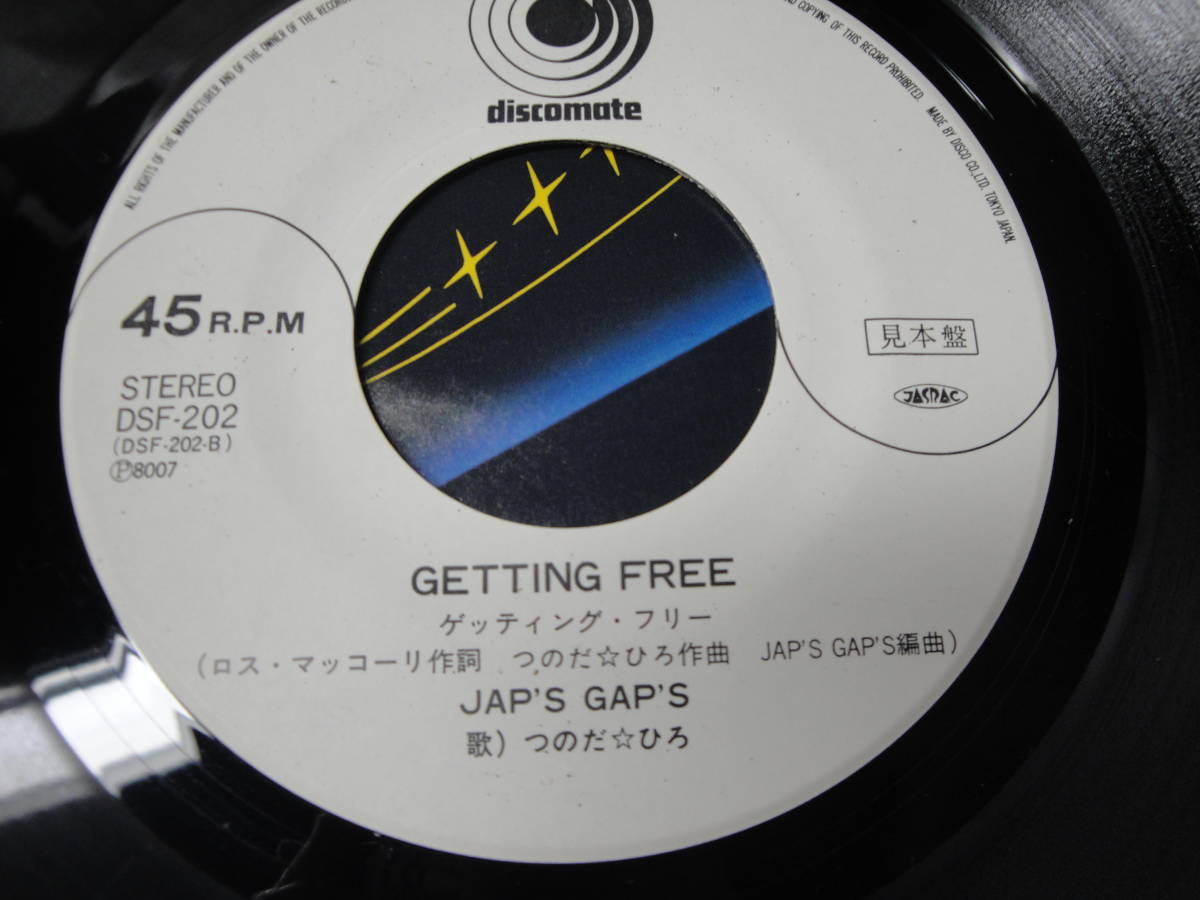 ◇見本盤”ディスコメイトレコ-ドレコ-ド:JAP'S GAP'S/うた:つのだ☆ひろ(レイ・バック/自由になれる,EP盤/45rpm)”◇送料130円,ジャンク品_画像5