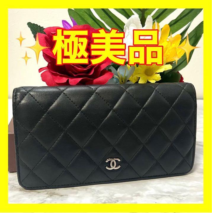 極美品 シャネル 長財布 ラムスキン マトラッセ 折り財布 財布 lp2m ...