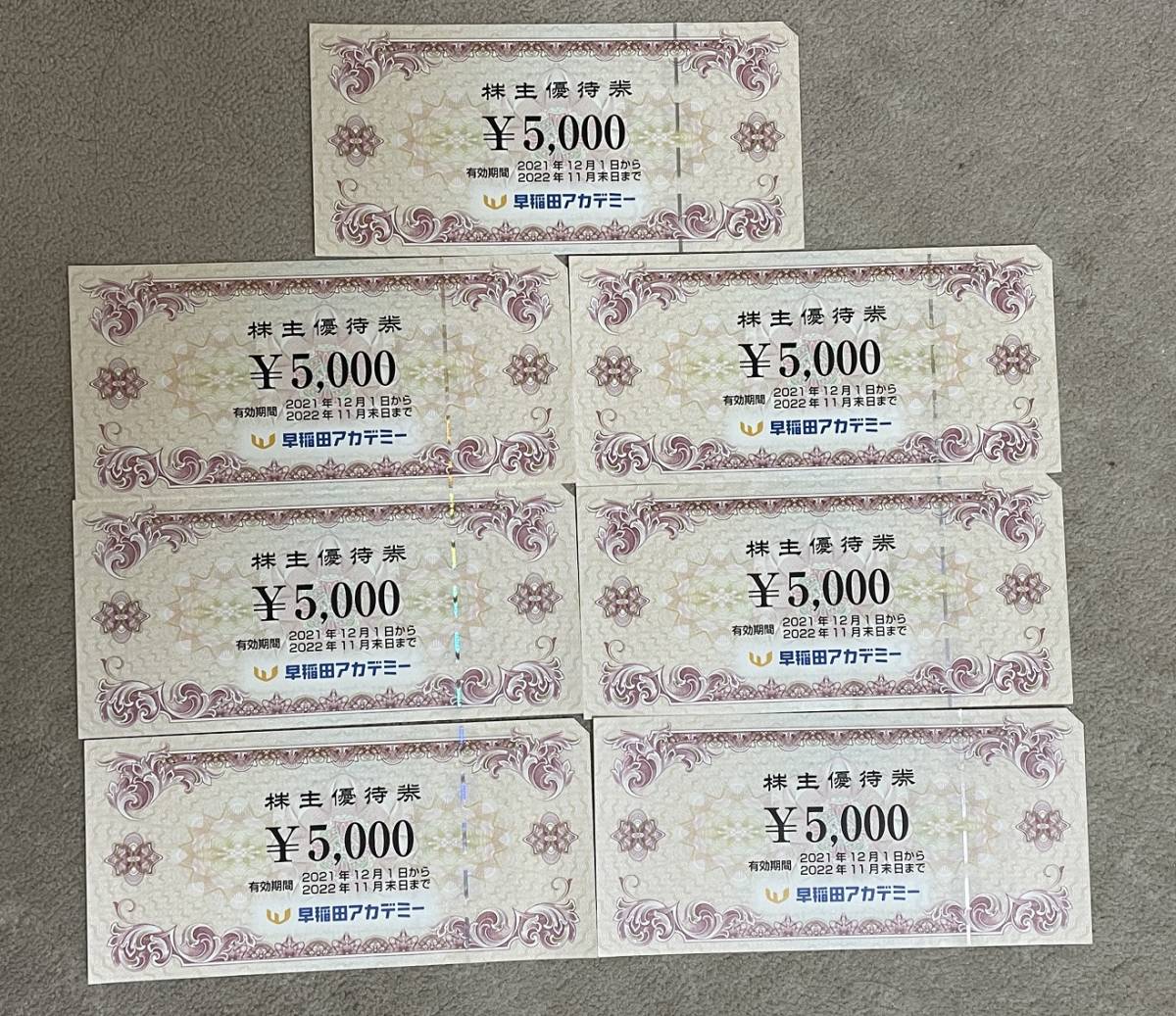 早稲田アカデミー 株主優待 35,000円(7枚) ネコポス送料無料 smk