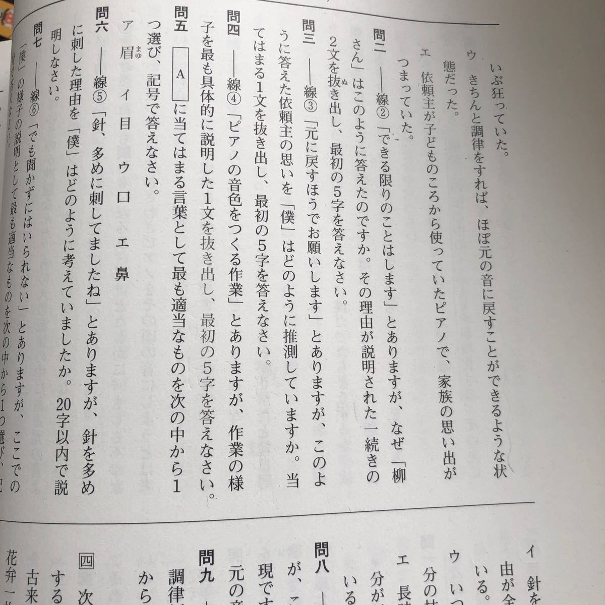 2020年度受験用 中学入学試験問題集 4科目 国語 算数 理科 社会 2020年度受験用 中学入学試験問題集 4科目 国語 算数 理科 社会