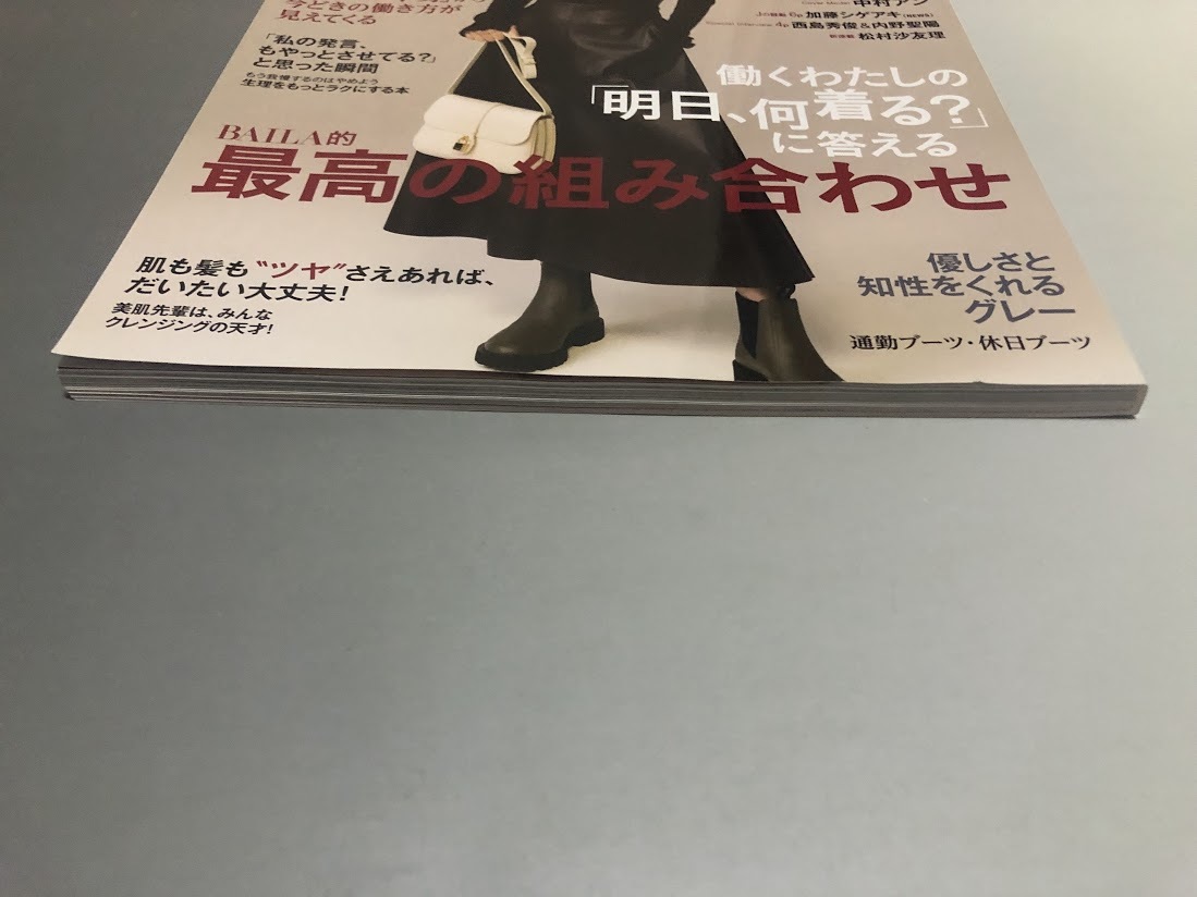 BAILA バイラ 2021/11　中村アン　加藤シゲアキ　西島秀俊　内野聖陽　松村沙友理　_画像5