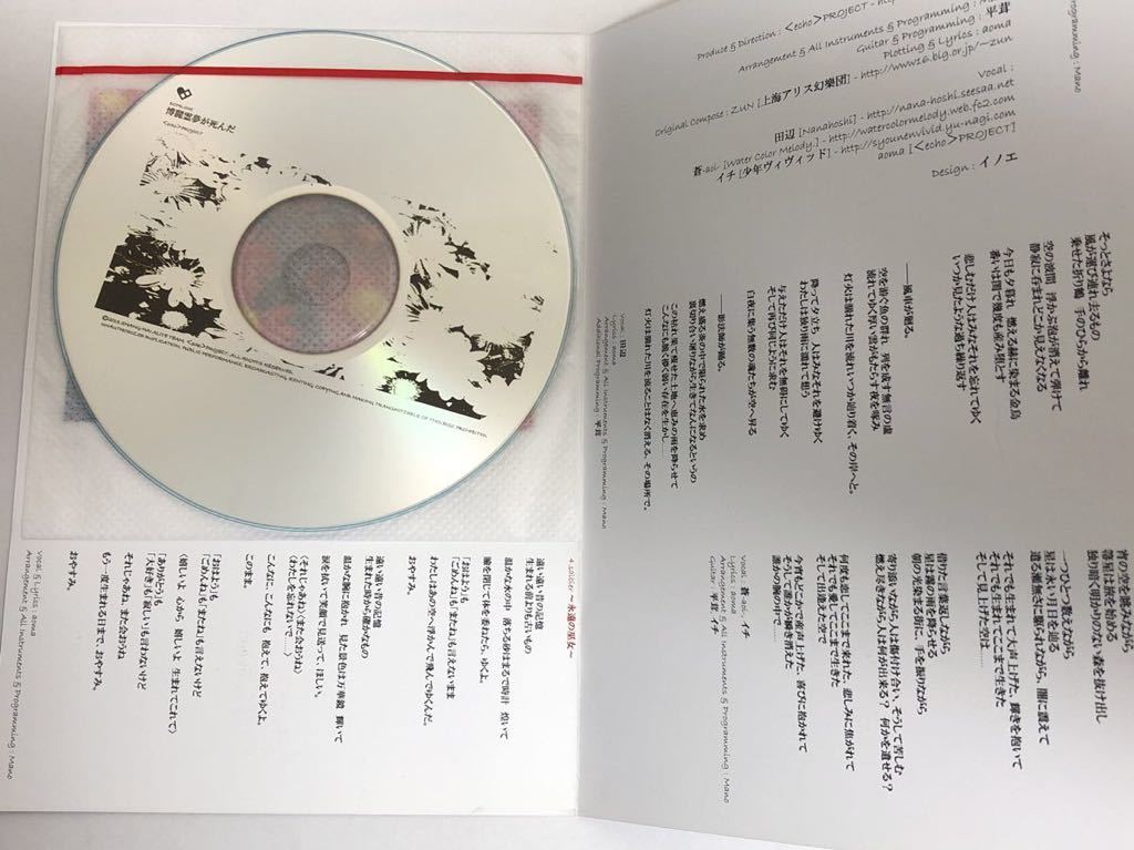 echo>Project 博麗霊夢が死んだ 他5枚セット ispslombardia.it