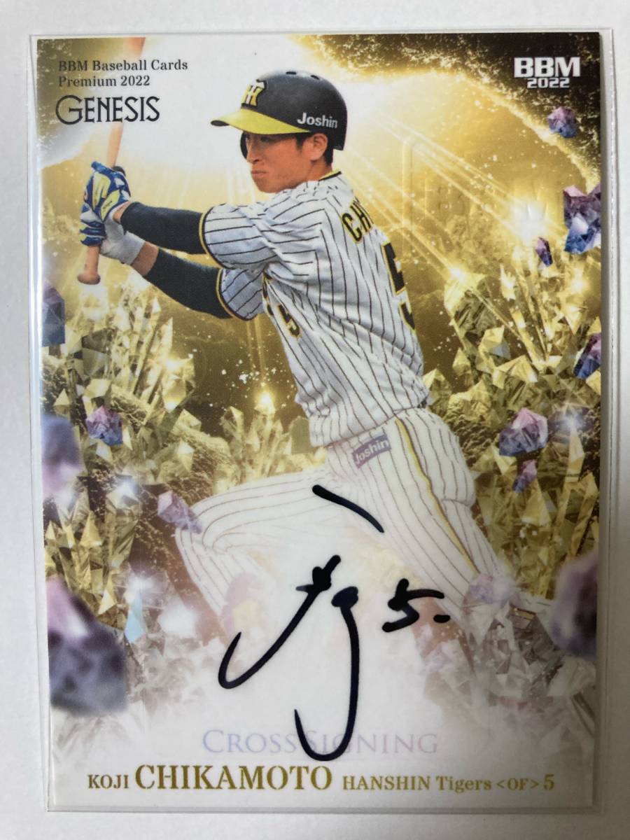 55%以上節約 BBM BASEBALL CARDS PREMIUM 2023 GENESIS ジェネシス 1