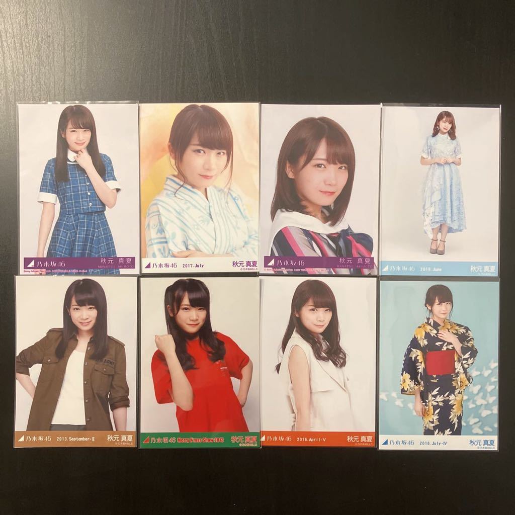 はこちら】 乃木坂46 - 乃木坂46 生写真 まとめ売り 秋元真夏の通販 by