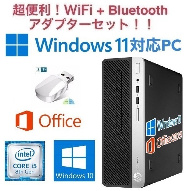 適切な価格 400G5 PC アップグレード可】HP 【Windows11 Windows10