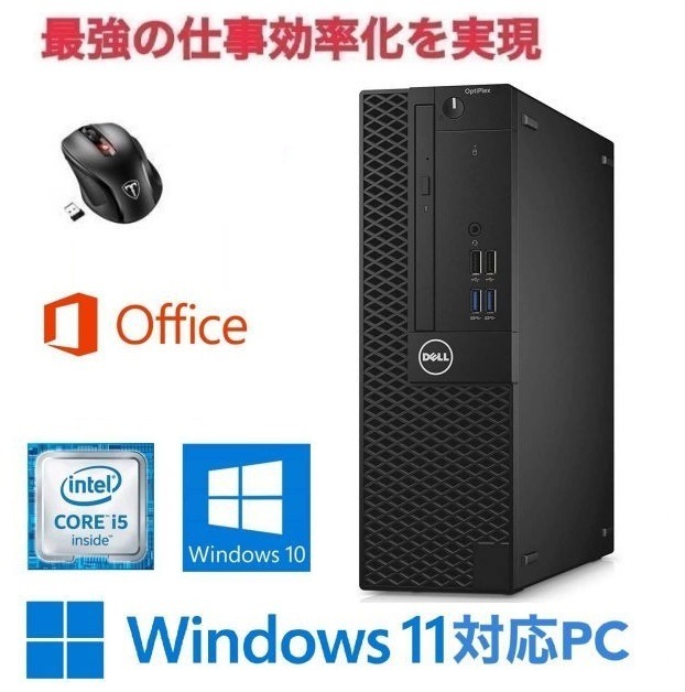 【Windows11 アップグレード可】DELL 3060 Windows10 新SSD:128GB 新メモリー:8GB Office 2019 & Qtuo 2.4G 無線マウス 5DPIモード セット