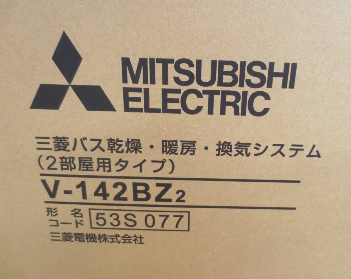 R28☆三菱電機 24時間換気機能付換気扇 ACモータータイプ V-142BZ2