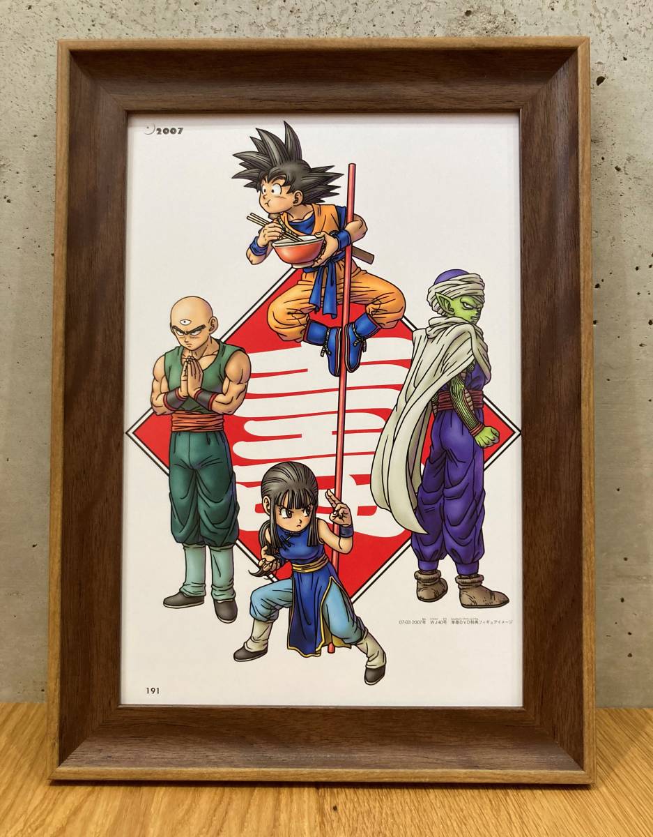新品☆ドラゴンボール◇鳥山明☆額付商品☆アートフレーム☆A4 新品☆ドラゴンボール◇鳥山明☆額付商品☆アートフレーム☆A4