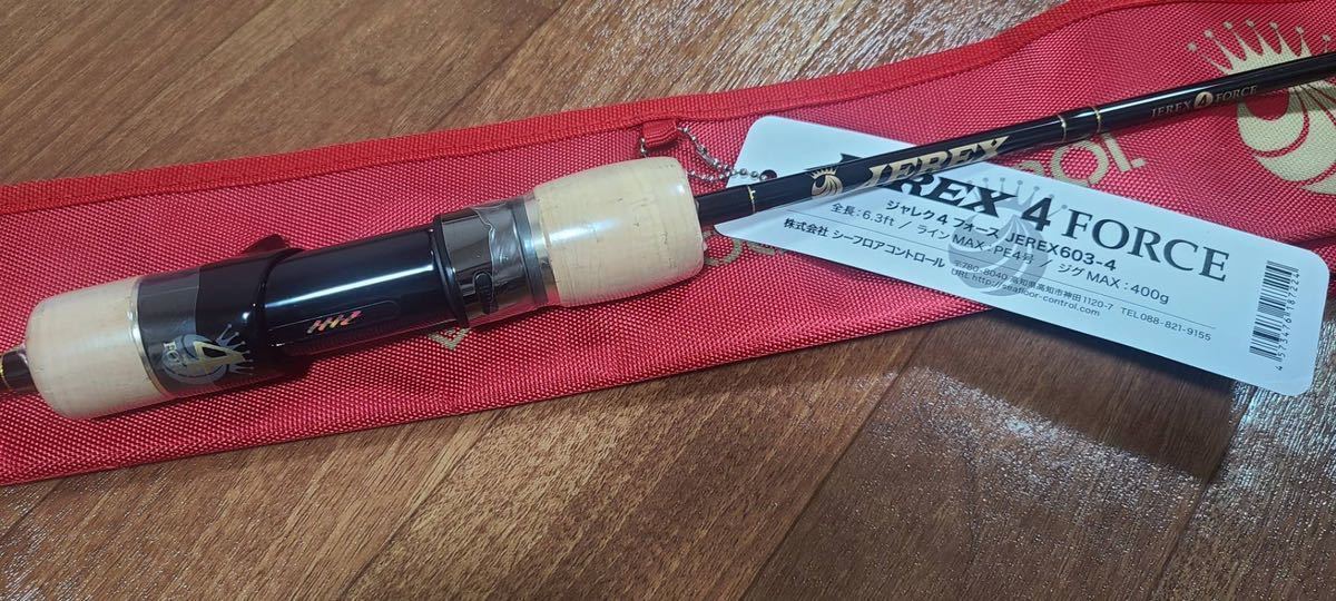シーフロアコントロール ジャレク 4FORCE 未使用品-