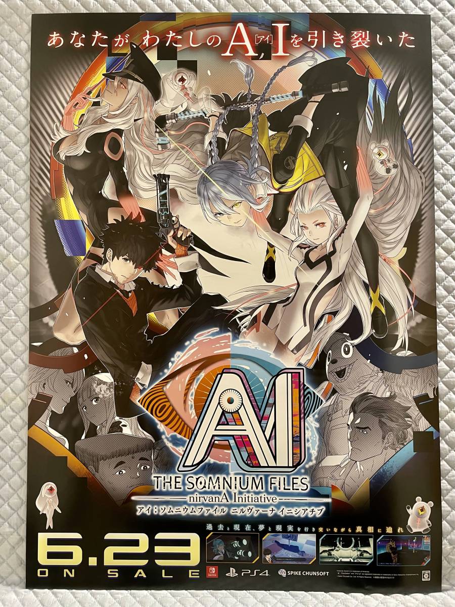 【非売品 B2ポスター】《1点物》AI: ソムニウムファイル ニルヴァーナ イニシアチブ【販促】アイ: THE SOMNIUM FILES nirvanA Initiative_告知用ポスター未使用品