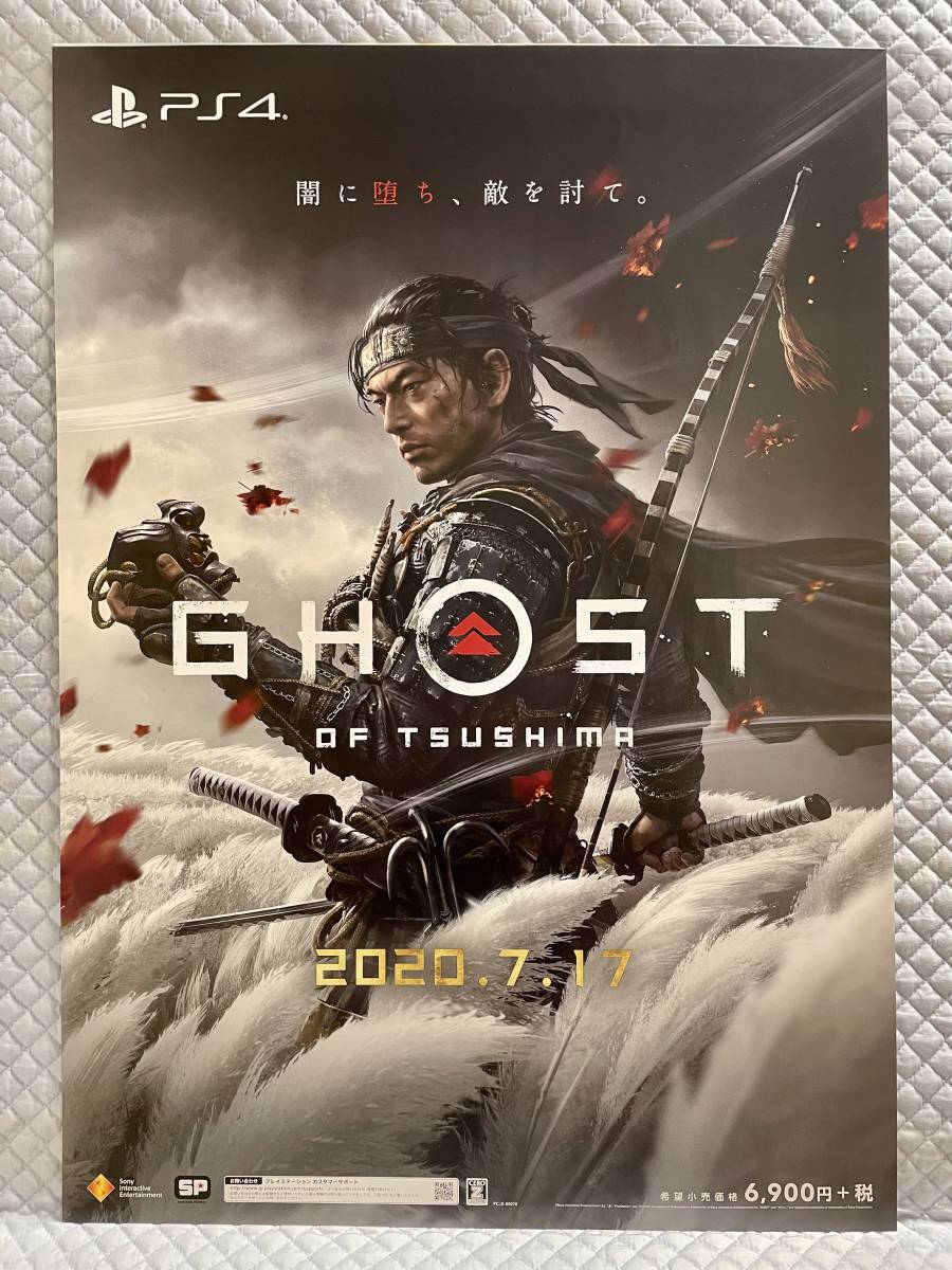 非売品】《1点物》Ghost of Tsushima ゴースト オブ ツシマ【B2ポスターのみ】 GHOST OF TSUSHIMA ゴーストオブツシマ
