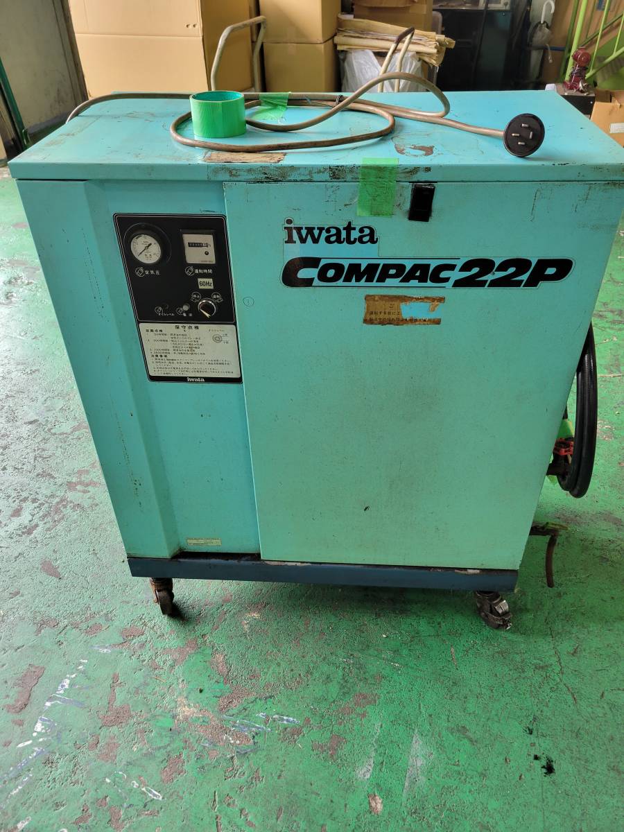 イワタ塗装工業株式会社 COMPAC22P コンプレッサー(ドライヤー付き) イワタ塗装工業株式会社 COMPAC22P コンプレッサー(ドライヤー付き)