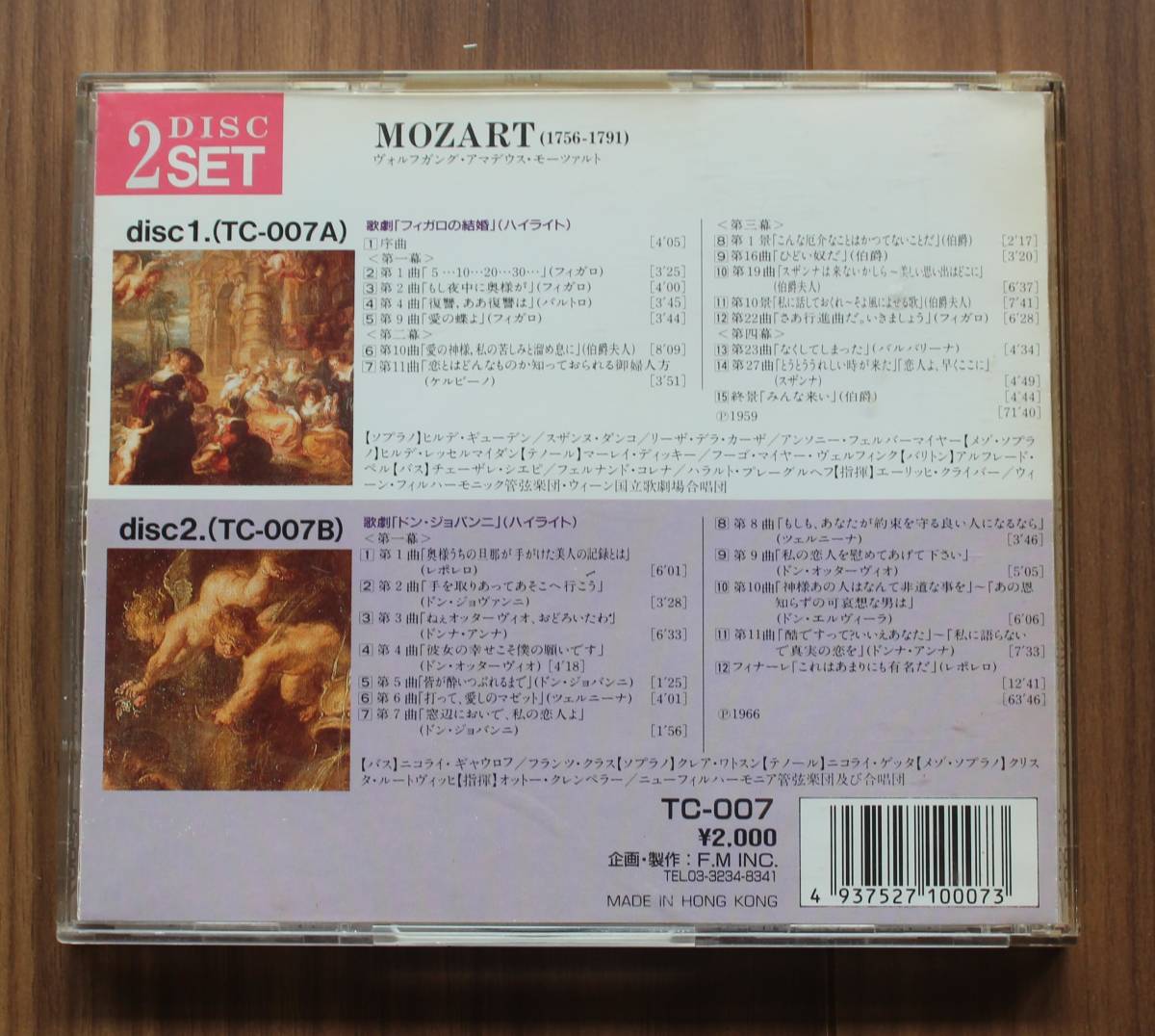 Sản phẩm 中古CD2枚組○モーツァルト/歌劇「フィガロの結婚」(ハイ