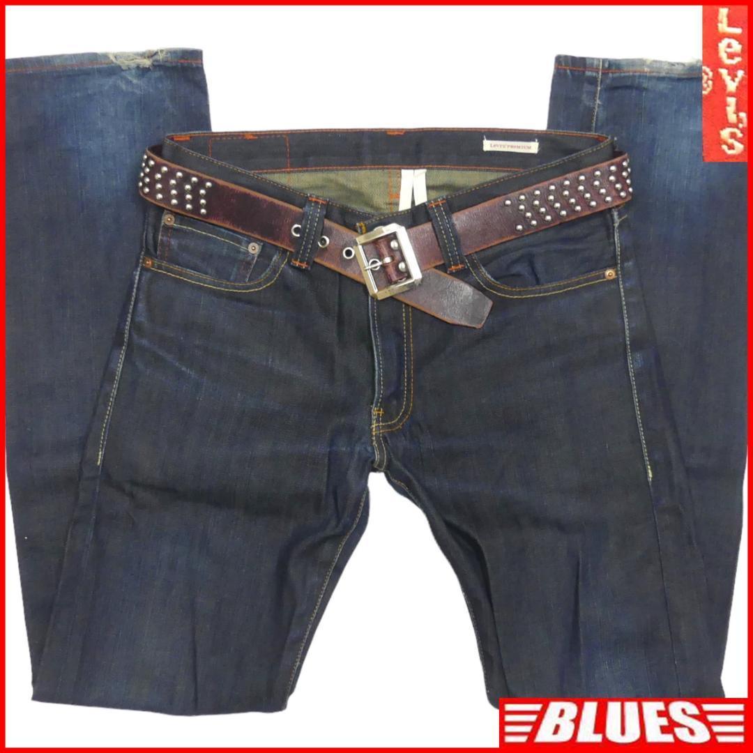 即決★リーバイスプレミアム 505★W31 スリムストレートジーンズ Levis メンズ スキニー デニム ボトムス パンツ ジーパン ローライズ