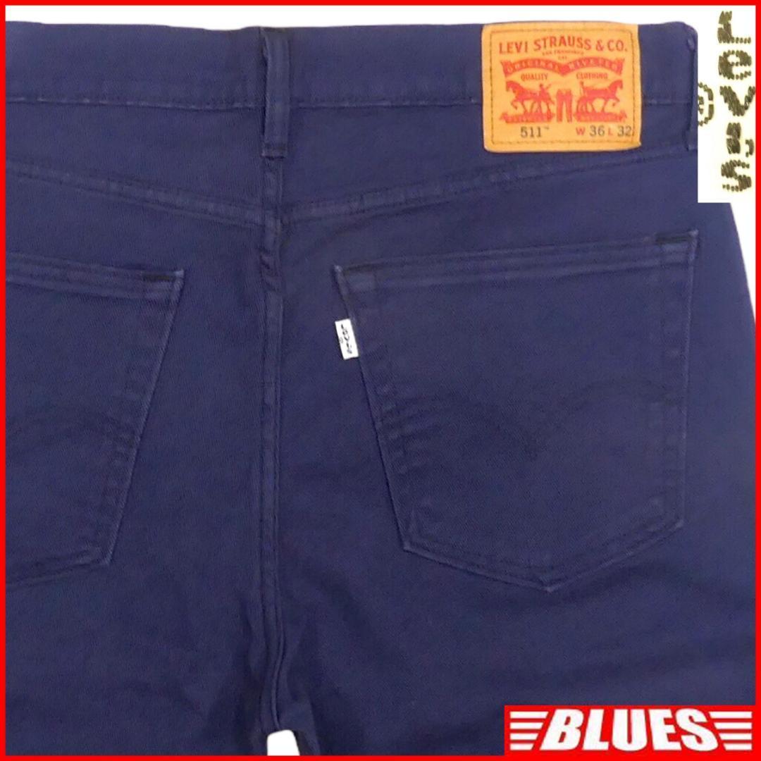 【新作入荷!!】 ネイビー 紺 メンズ Levis カラーパンツ スリムストレート 511★W36 即決★リーバイス 白タブ ローライズ パンツ ボトムス デニム スキニー W36 【新作入荷!!】 ネイビー 紺 メンズ Levis カラーパンツ スリムストレート 511★W36 即決★リーバイス 白タブ ローライズ パンツ ボトムス デニム スキニー W36