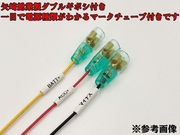 YO-720 【5P レクサス オプションカプラー A】 MZAH10 MZAH15 現行 IS 電源 取り出し マークチューブ付き バッテリー プラス アース_画像3