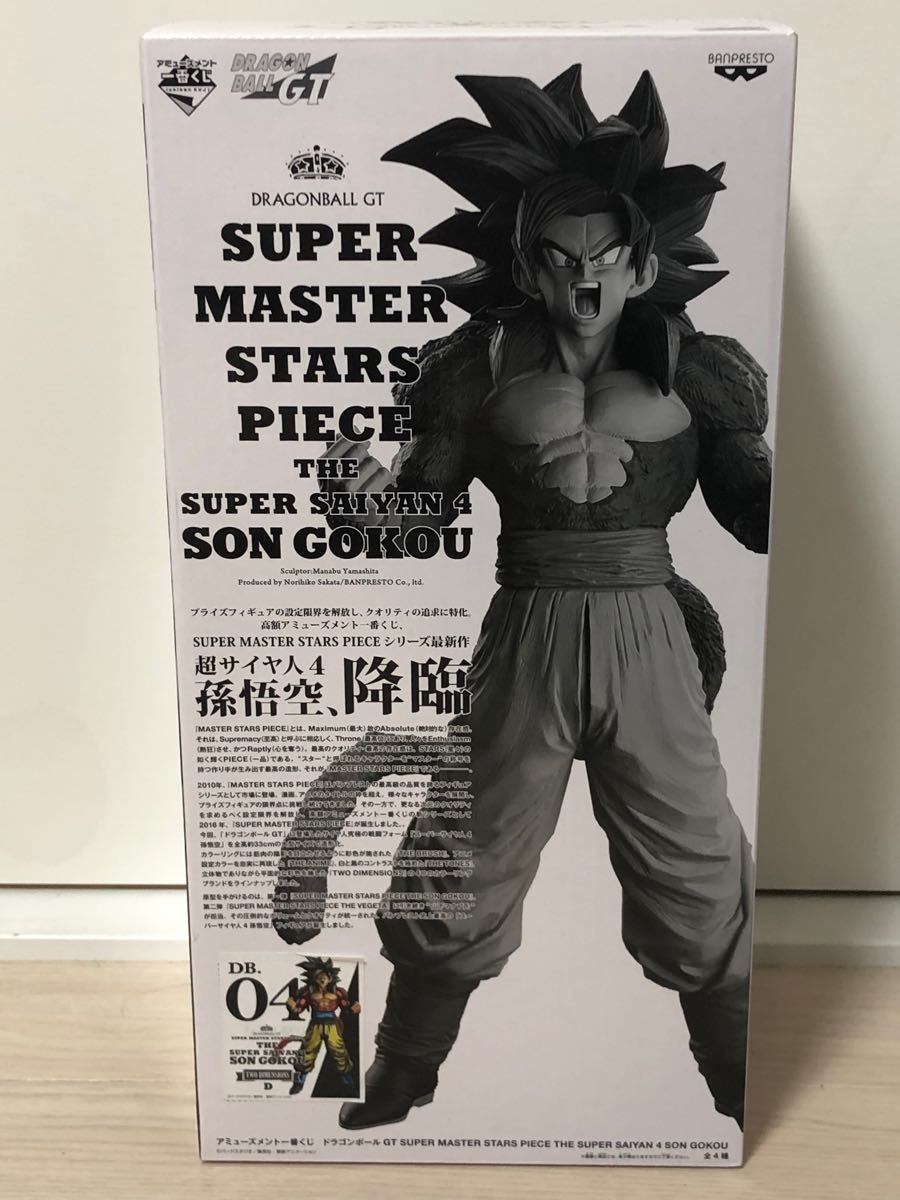 安い 激安 プチプラ 高品質 新品未開封 孫悟空 B賞 SMSP 一番くじ
