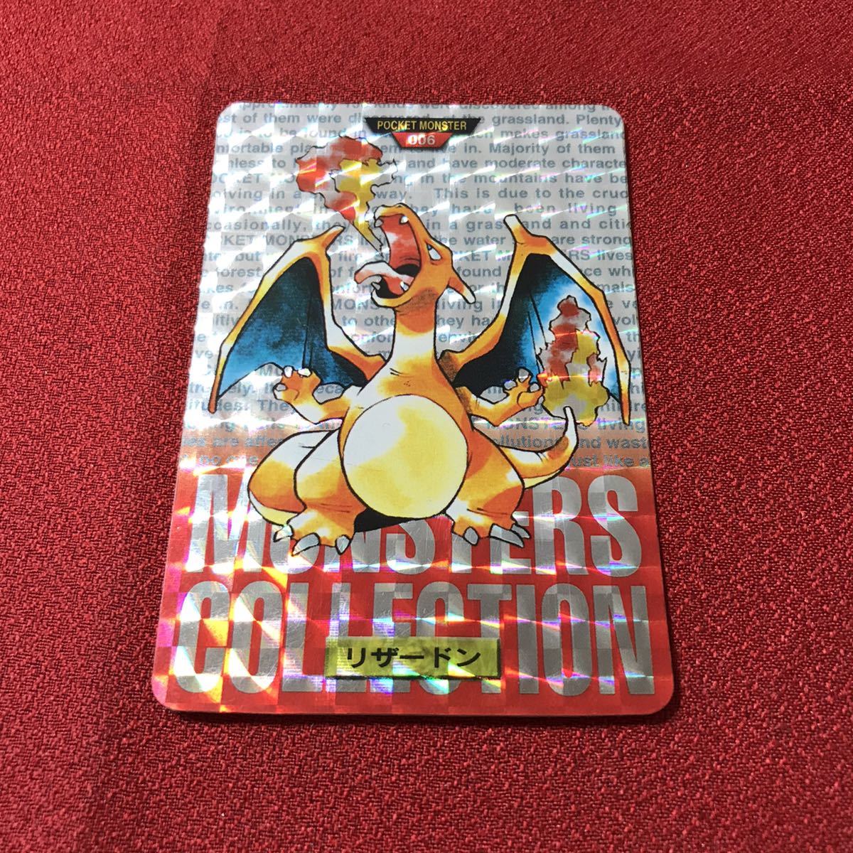 Bandai 006 リザードン 赤 カード 1996 日本製 キラ ポケモン 当時物 レトロ Dr1 レターパックライト ポケモンカードゲーム 売買されたオークション情報 Yahooの商品情報をアーカイブ公開 オークファン Aucfan Com Bandai 006 リザードン 赤 カード 1996 日本製 キラ ポケモン 当時物 レトロ Dr1 レターパックライト ポケモンカードゲーム 売買されたオークション情報 Yahooの商品情報をアーカイブ公開 オークファン Aucfan Com