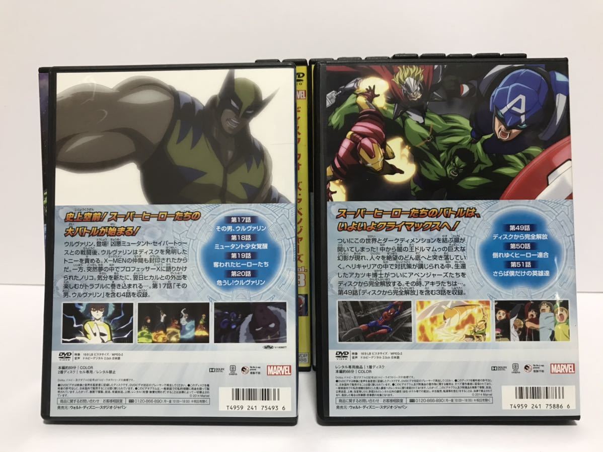 ディスク・ウォーズ:アベンジャーズ DVD 全13巻セット セル版-