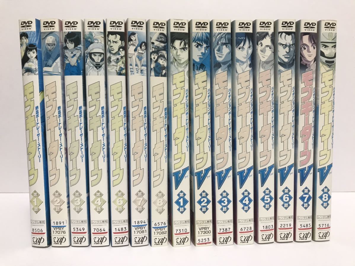 モンキーターン 第1期 全8巻 + モンキーターン V 第2期 全8巻 計16巻 DVD / レンタル落ち 全巻セット