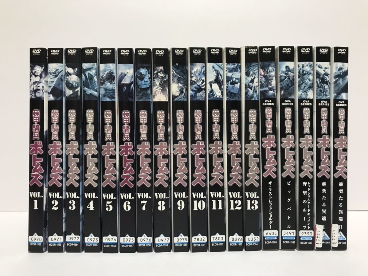 ギフト 装甲騎兵ボトムズ TVシリーズ全話DVD リージョン1 - 通販 - www
