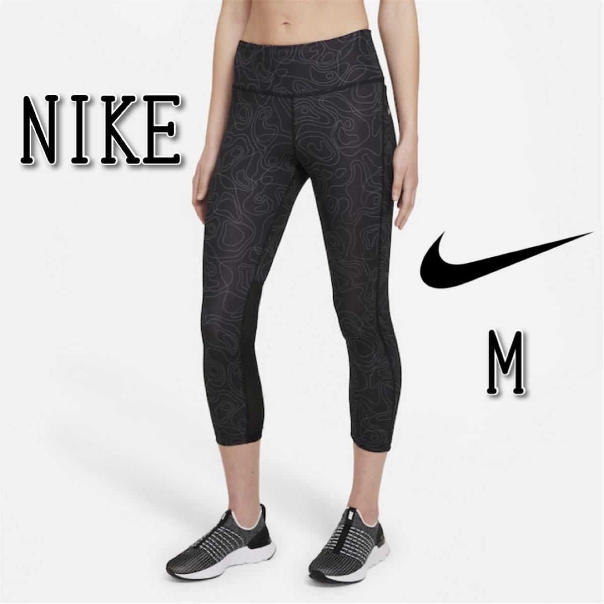 在庫有り お買い得 新品 NIKE レディース M クロップ タイツ ナイキ