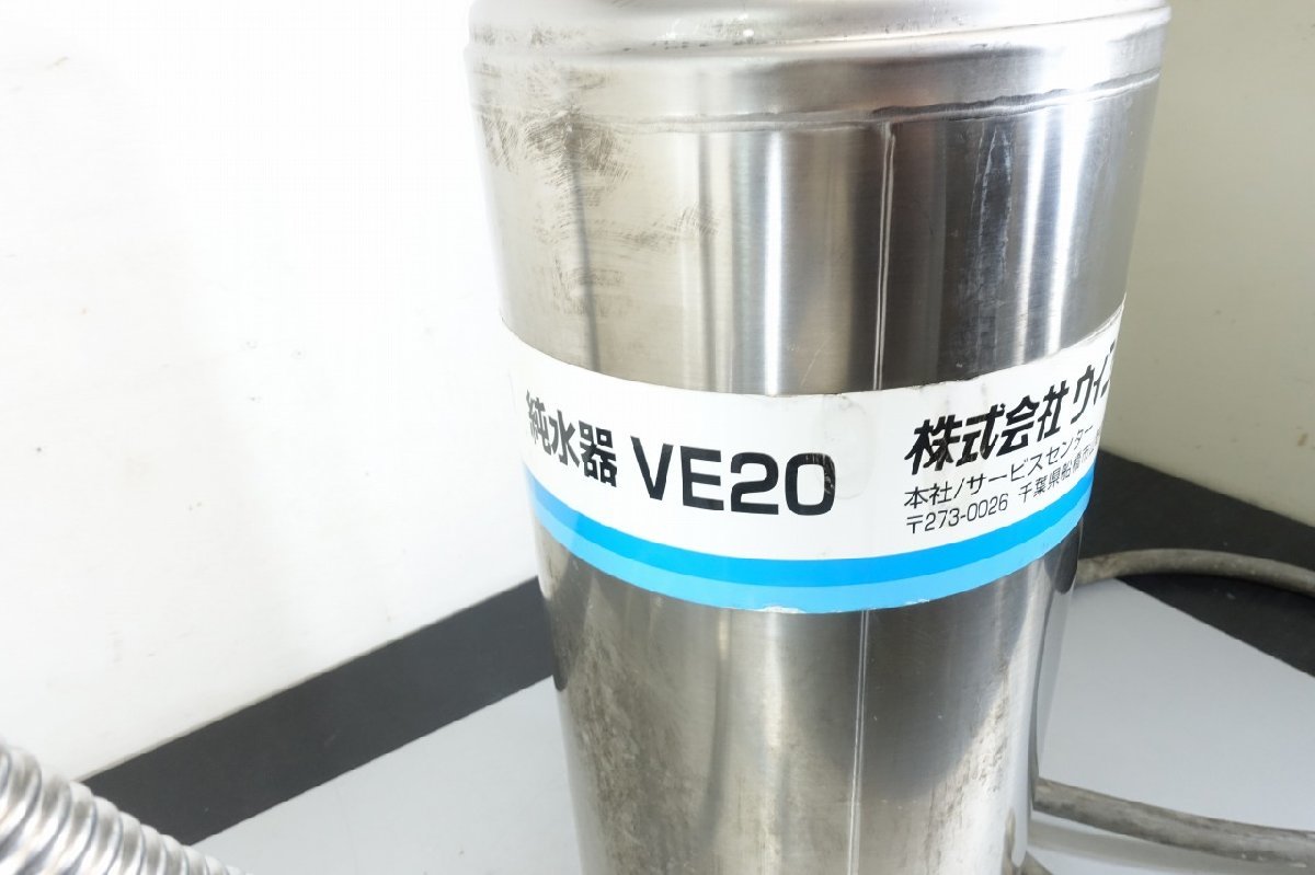 ウィンターハルター 食器洗浄機用 純水器 VE20 ホース類おまけ ウィンターハルター 食器洗浄機用 純水器 VE20 ホース類おまけ
