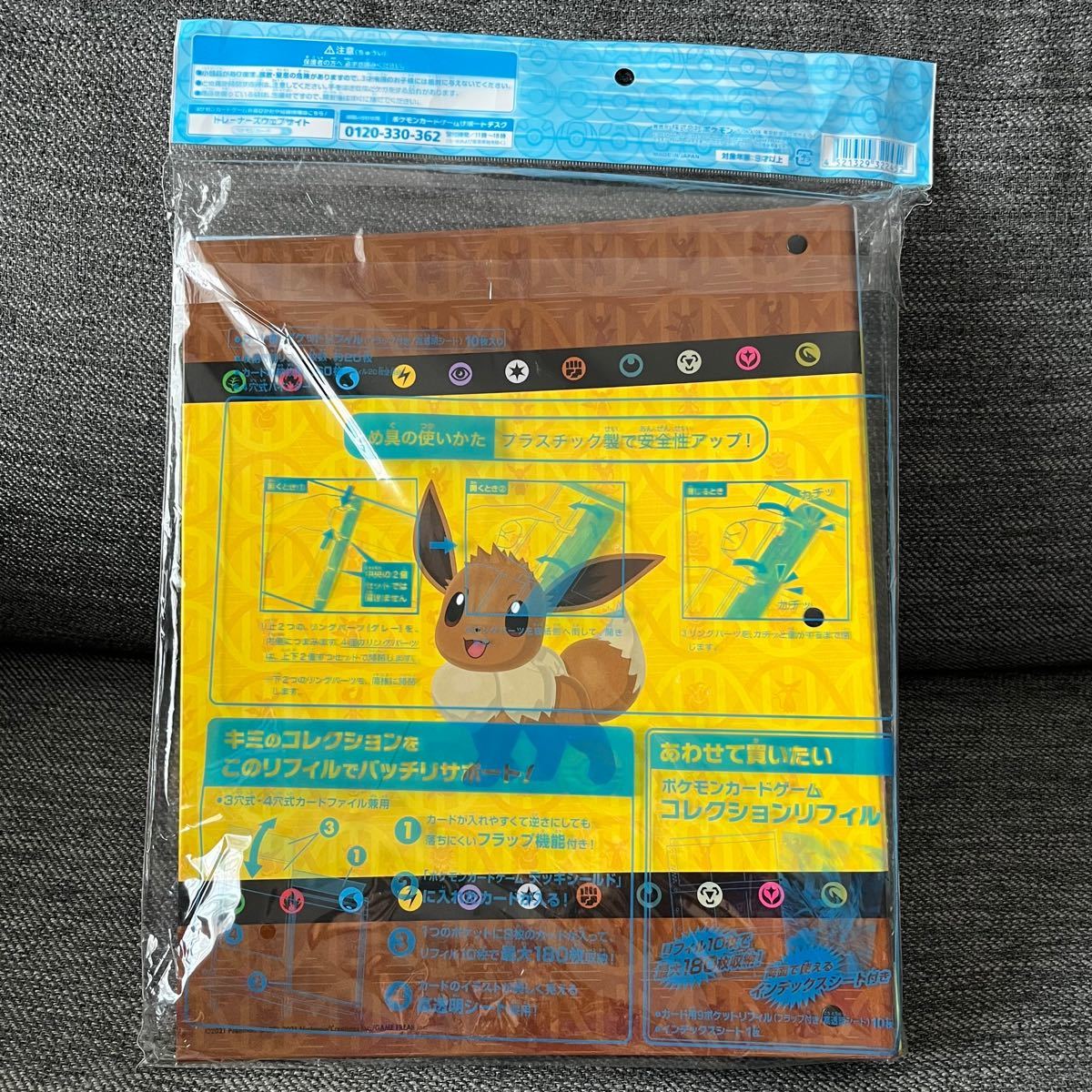 ポケモンカード コレクションファイル コレクションリフィル ポケモンカード コレクションファイル コレクションリフィル