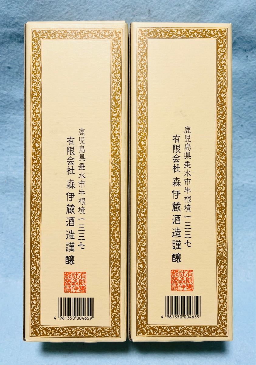 森伊蔵 720ml 2本セット