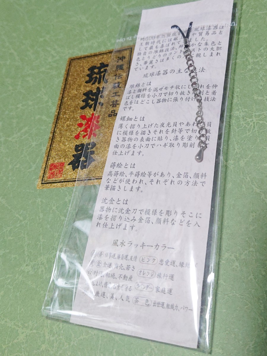 琉球漆器 ブレスレット 腕輪 幸運をよぶ手作りの工芸品 経済産業大臣指定伝統的工芸品